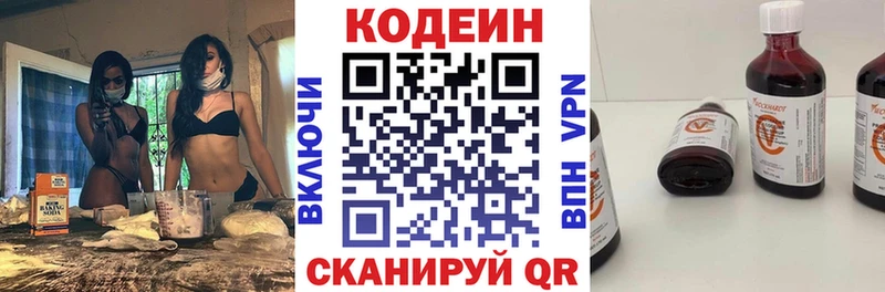 Кодеин напиток Lean (лин) Кирс