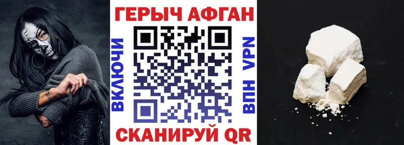 ГЕРОИН герыч  hydra ссылка  Кирс  darknet телеграм  продажа наркотиков 