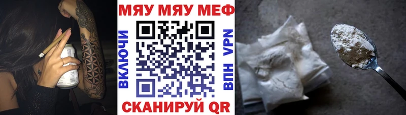 МЯУ-МЯУ 4 MMC  где продают наркотики  Кирс 