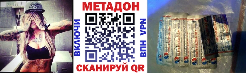 МЕТАДОН белоснежный  купить наркотики цена  Кирс 